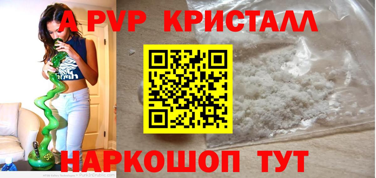 Изобильный  Альфа ПВП VHQ  A-PVP Соль  Вход с VPN  A PVP  A-PVP VHQ 