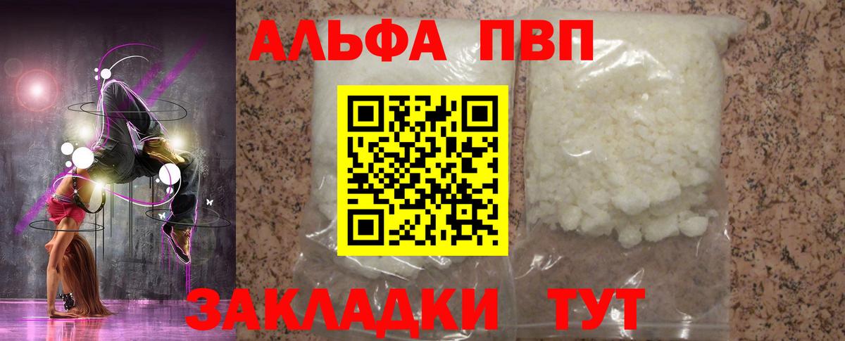A PVP крисы CK Изобильный