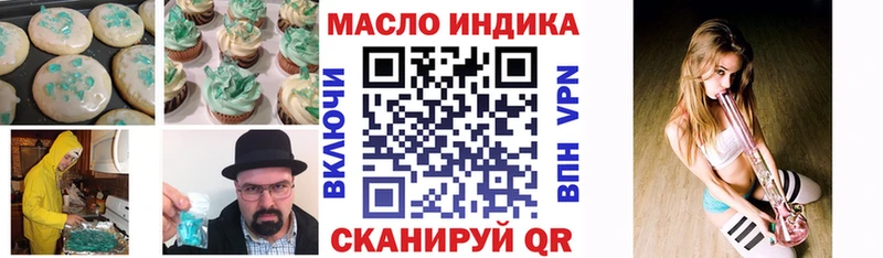 Еда ТГК марихуана  Изобильный 