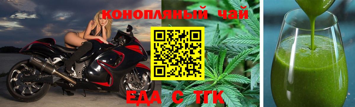 Изобильный  Печенье с ТГК конопля  Вход с VPN 