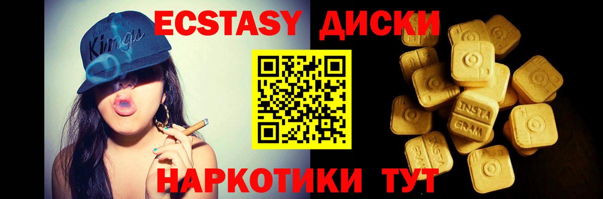 ЭКСТАЗИ 300 mg  Экстази mix  Экстази  Изобильный  Вход с VPN 