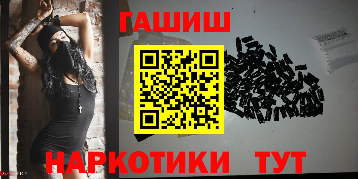 ГАШИШ убойный  Вход с VPN  ГАШИШ убойный  Изобильный 
