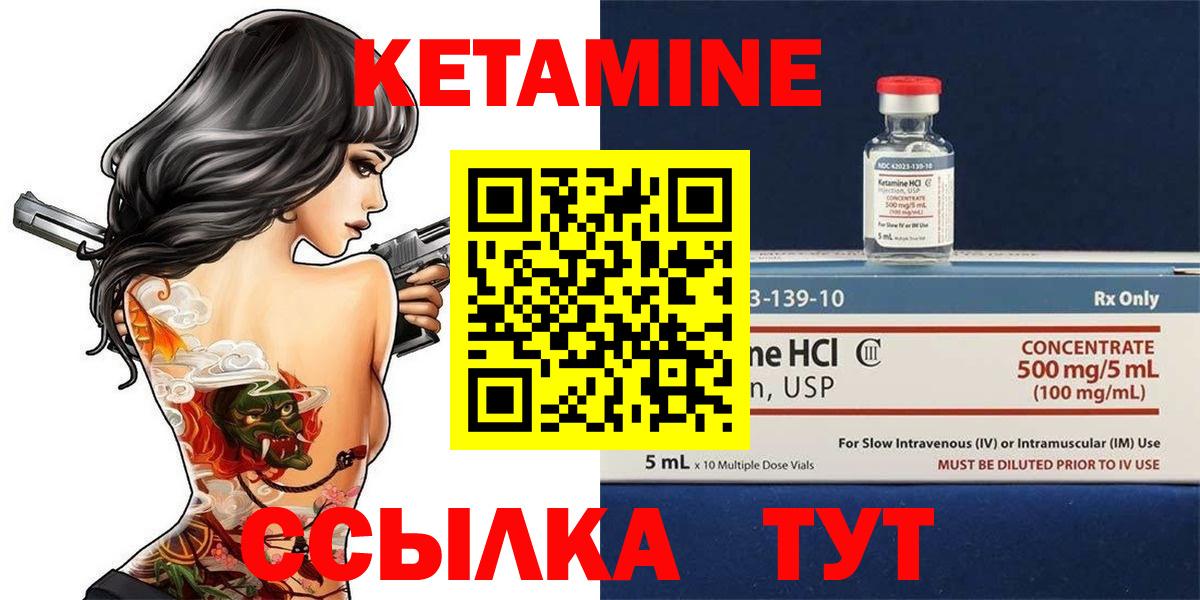 Изобильный  Кетамин ketamine  Вход с VPN 