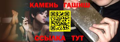 гашик Краснодар