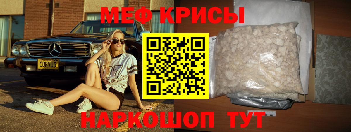 Меф  МЯУ-МЯУ mephedrone  Вход с VPN  Изобильный  купить закладку  МЕФ 4 MMC 