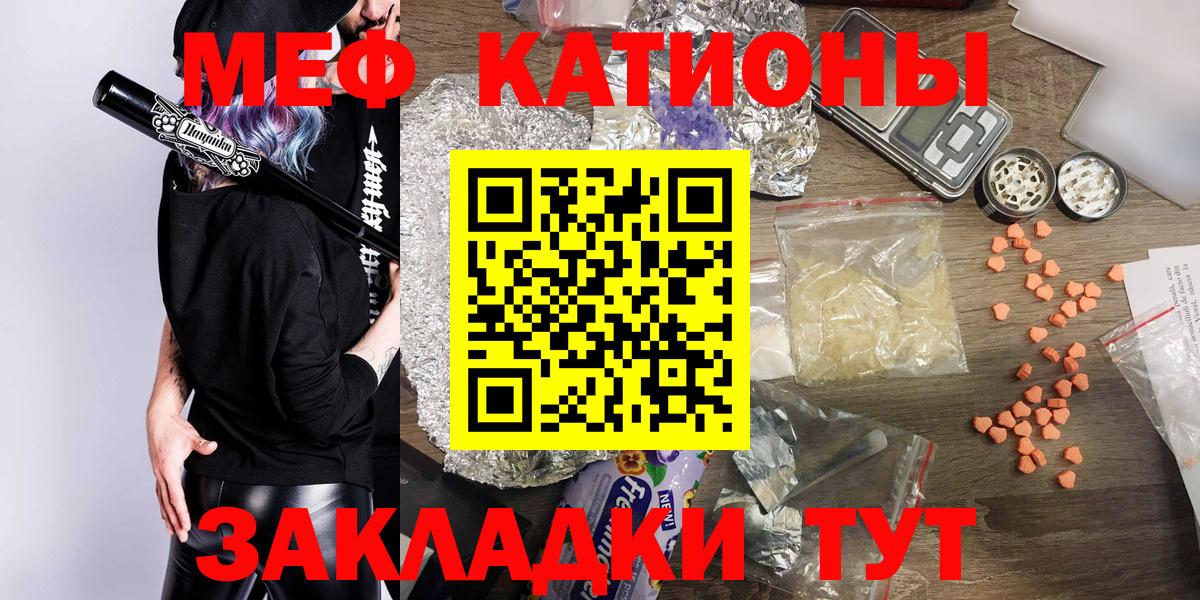 Мефедрон  Изобильный