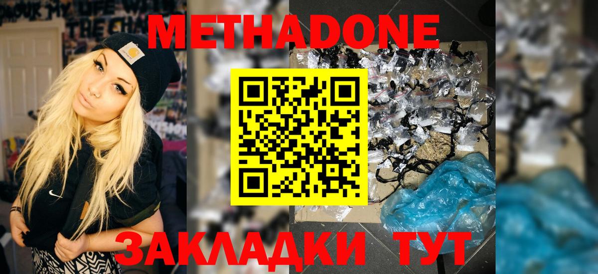 Метадон VHQ Изобильный