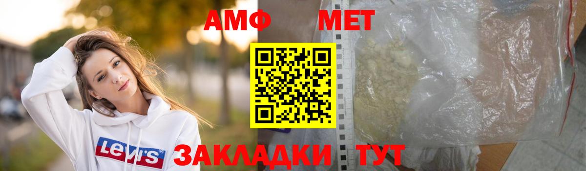 МЕТАМФЕТАМИН кристалл  Вход с VPN  Изобильный 