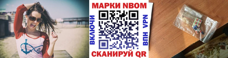 omg ССЫЛКА  Изобильный  Марки 25I-NBOMe 1,8мг  купить наркотики цена 