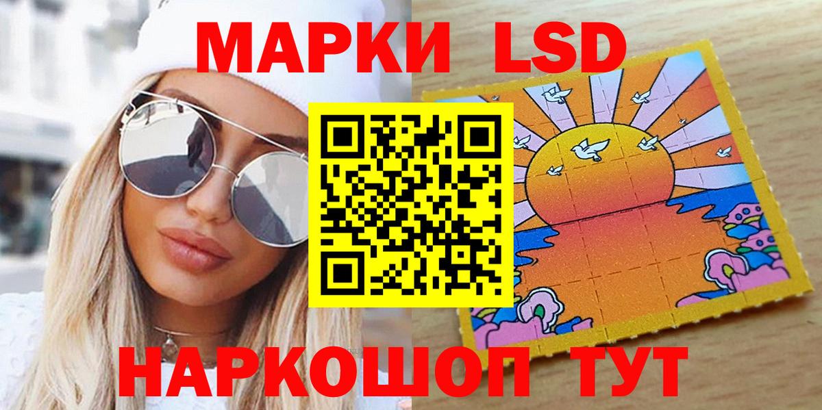 Наркотические марки 1500мкг Изобильный