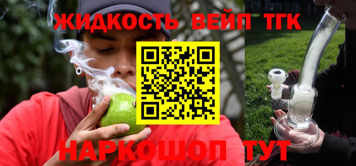 Изобильный  Дистиллят ТГК вейп  Вход с VPN 