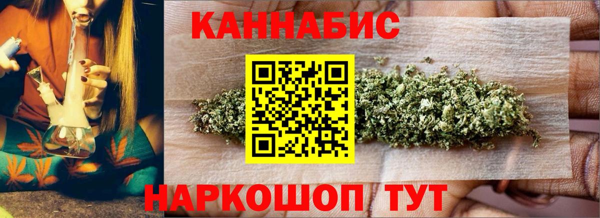 Каннабис гибрид  Вход с VPN  Шишки марихуана LSD WEED  Каннабис Ganja  Изобильный 